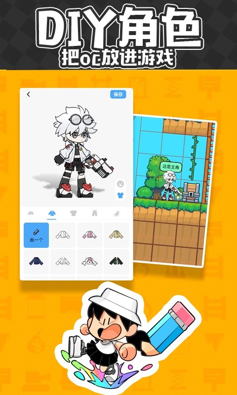 创游编辑器老版本截图3