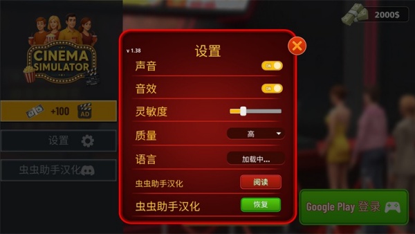 电影院模拟器