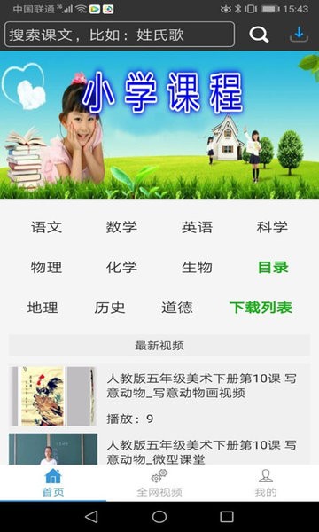 教学一点通
