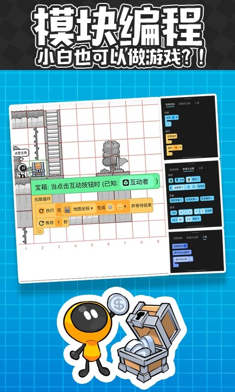 创游编辑器老版本截图5