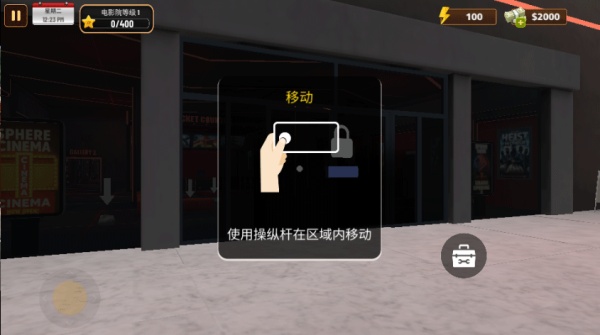 电影院模拟器