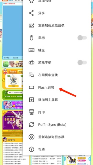 Puffin浏览器最新版
