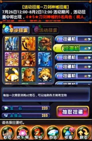 龙之逆袭单机版