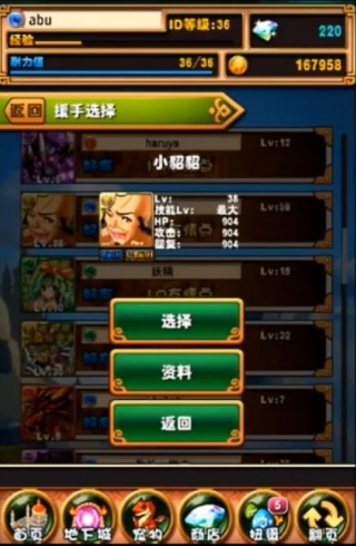 龙之逆袭单机版
