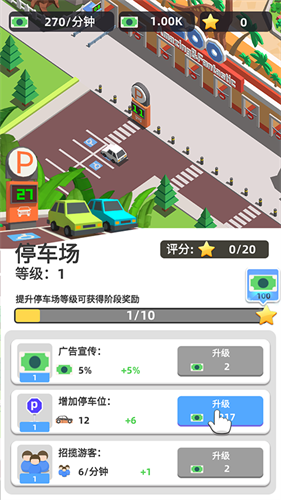 动物园之星手机版