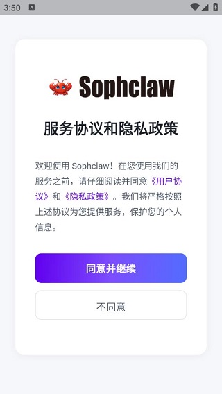 Sophclaw