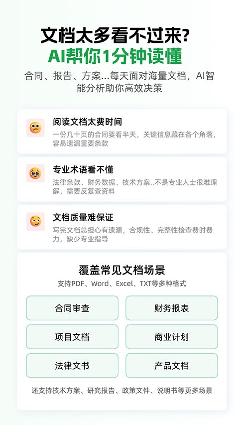 小觅快读截图1