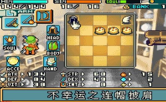 光明之魂2汉化版