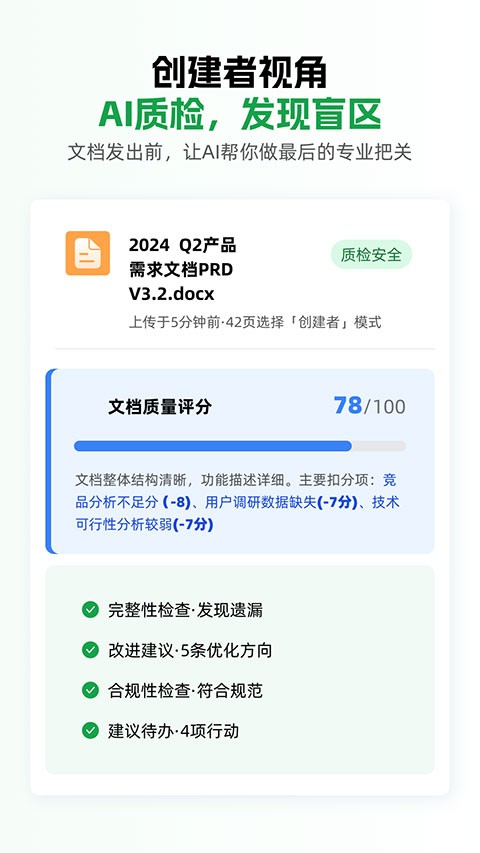 小觅快读截图4