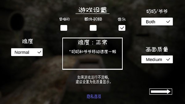 恐怖老奶奶2中文版截图1
