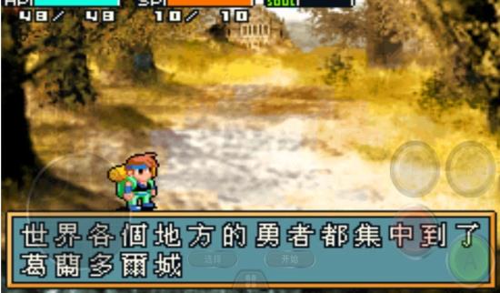 光明之魂2汉化版