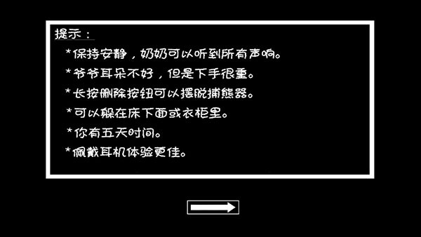 恐怖老奶奶2中文版截图3