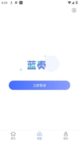 蓝奏浏览器最新版