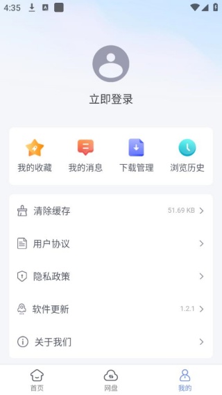 蓝奏浏览器最新版