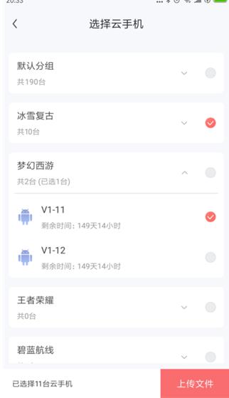 红手指operater