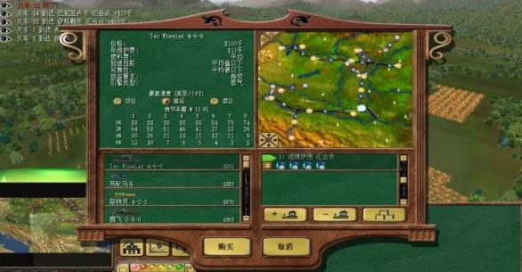 铁路大亨3中文版