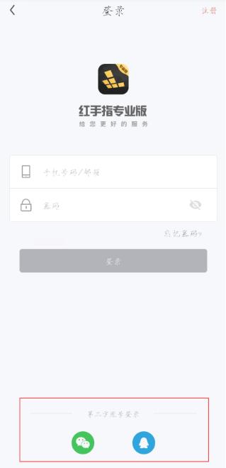 红手指operater