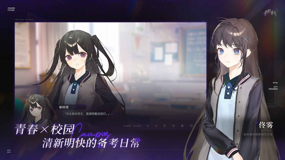 构想彼方截图1