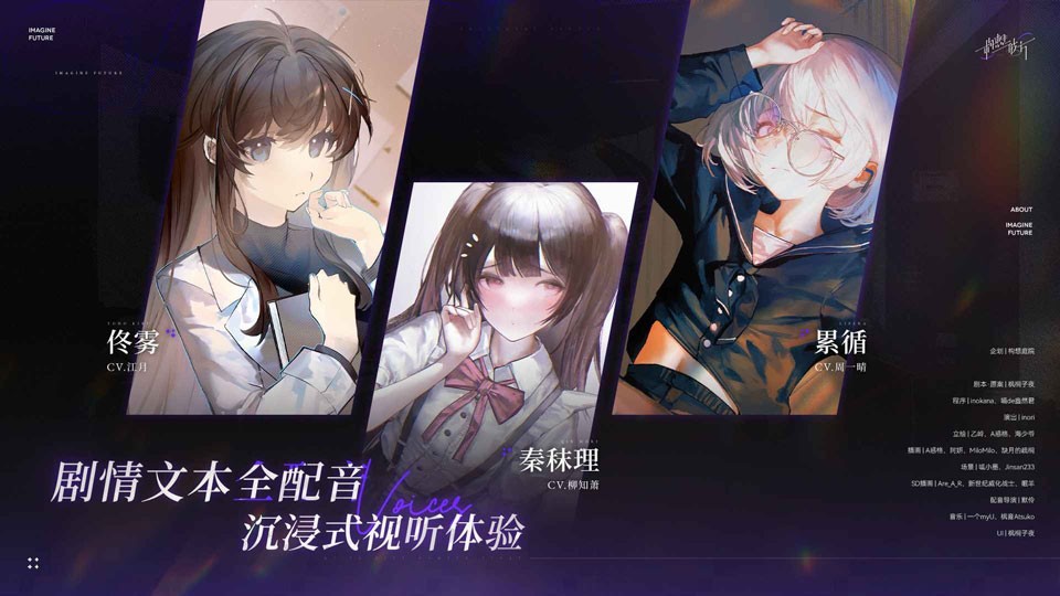 构想彼方截图2