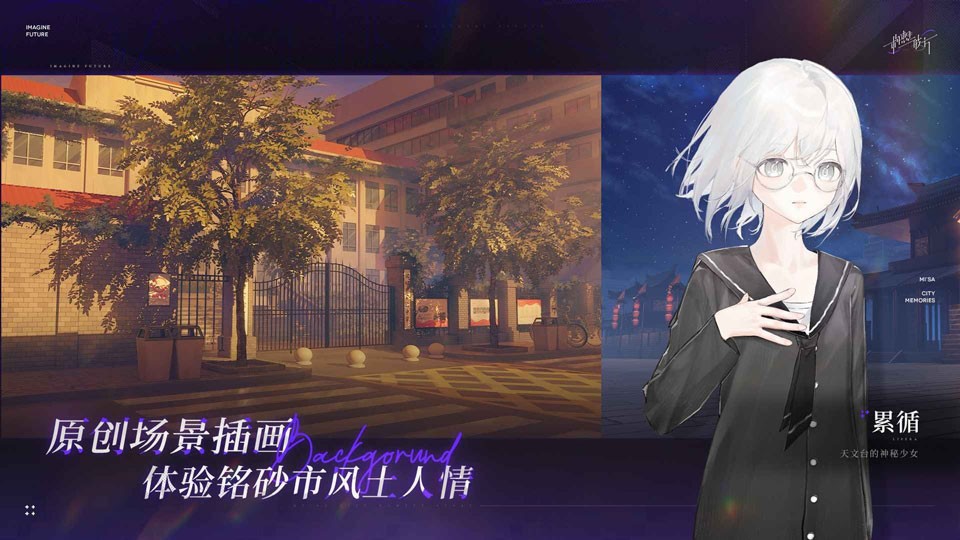构想彼方截图3