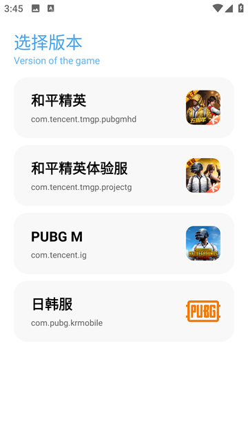 殇痕画质助手最新版截图1