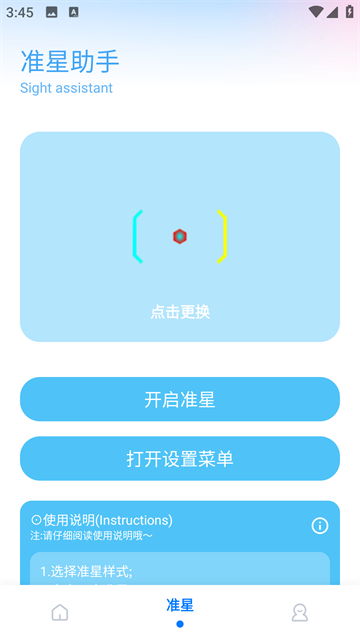 殇痕画质助手最新版截图3