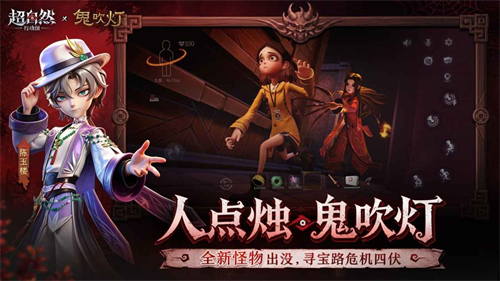 超自然行动组官服截图1