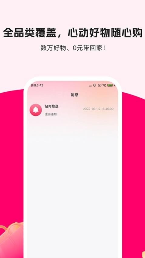 享享购商城截图2