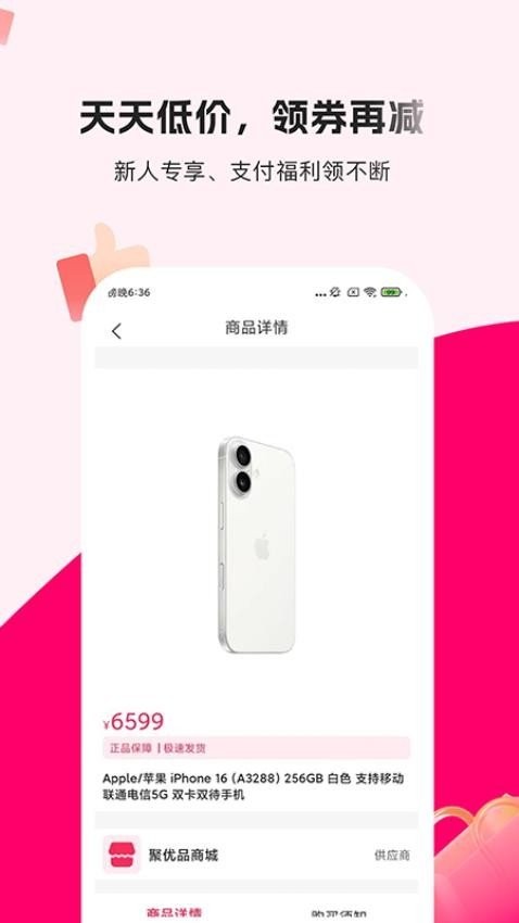 享享购商城截图4