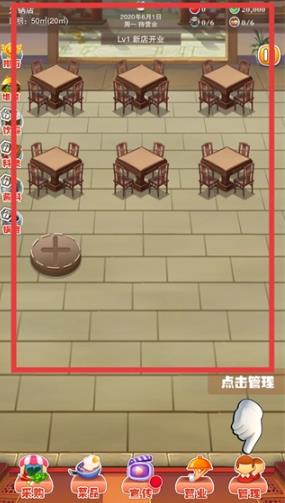 辣味人生