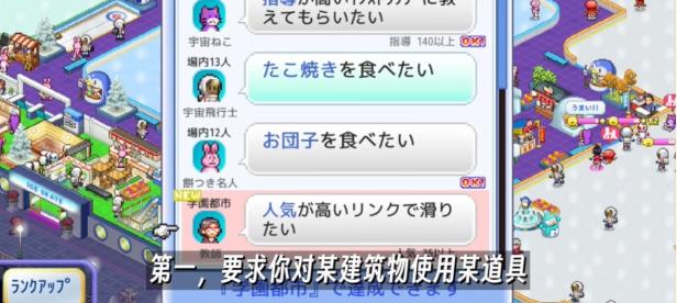 银盘溜冰场物语