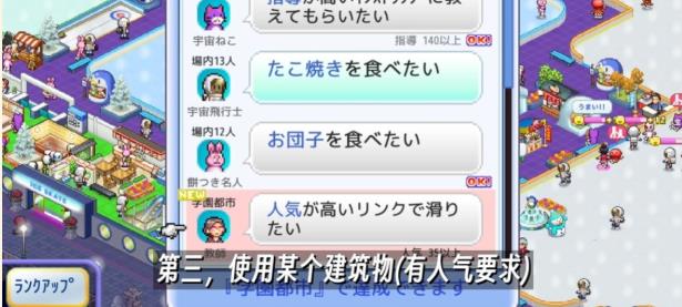 银盘溜冰场物语