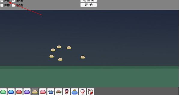 怪物竞技场