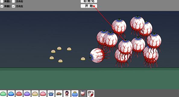 怪物竞技场
