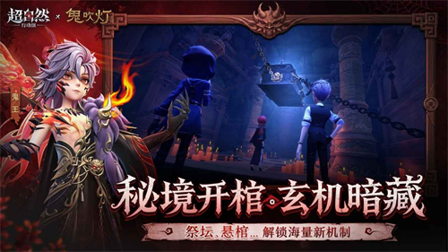 超自然行动组官服截图4