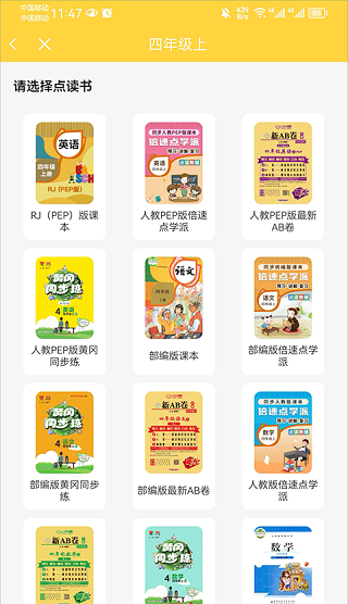 倍速课堂