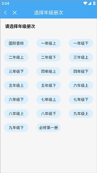 倍速课堂