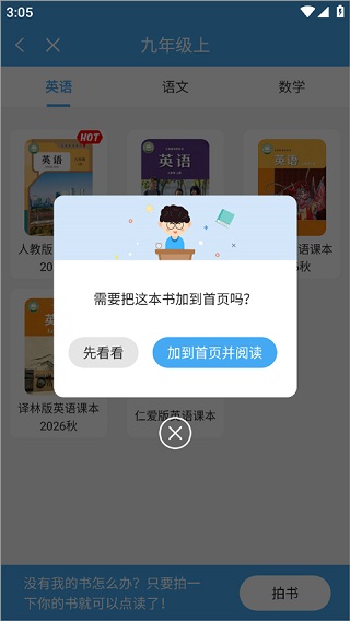 倍速课堂