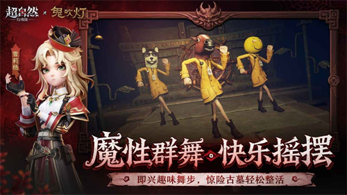 超自然行动组官服截图5