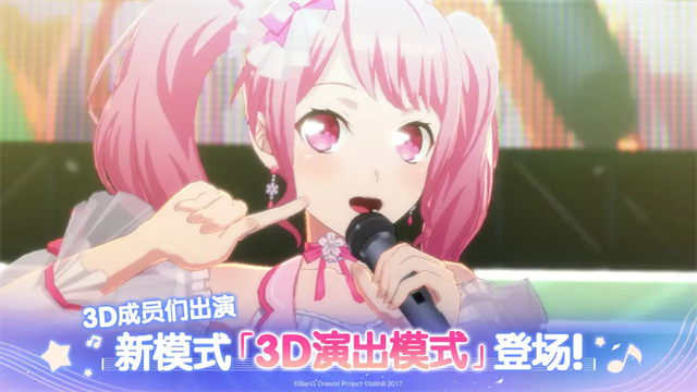 BanGDreamB服截图2