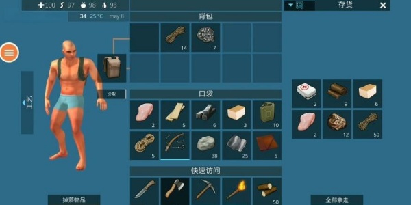 海洋家园生存岛中文版