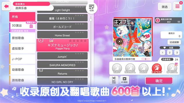 BanGDreamB服截图3