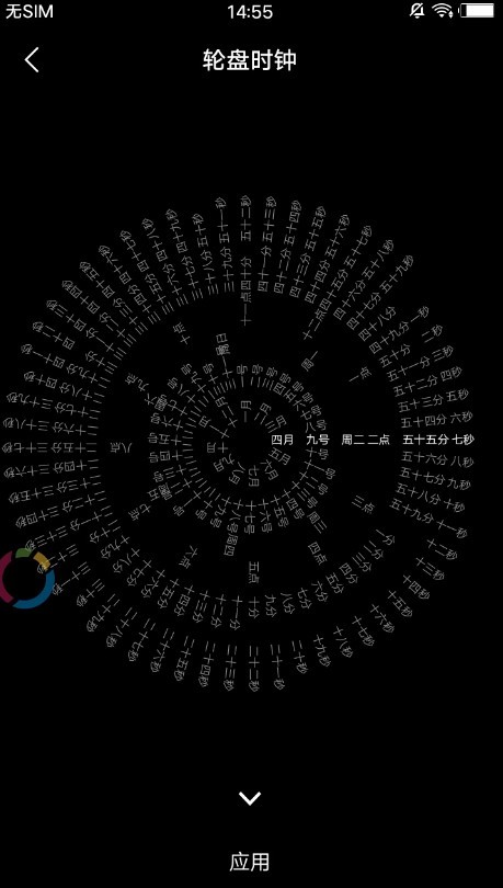 时间罗盘动态壁纸截图1