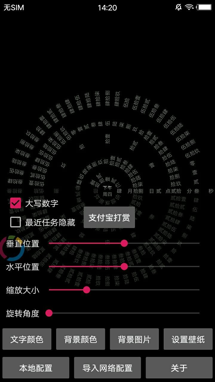 时间罗盘动态壁纸截图3