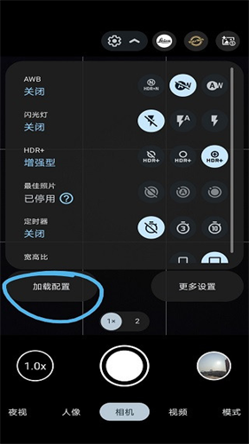 google相机