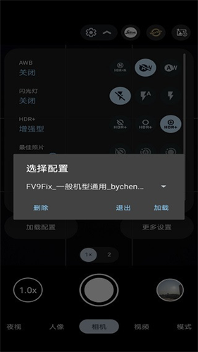 google相机