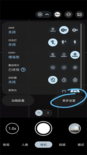 google相机