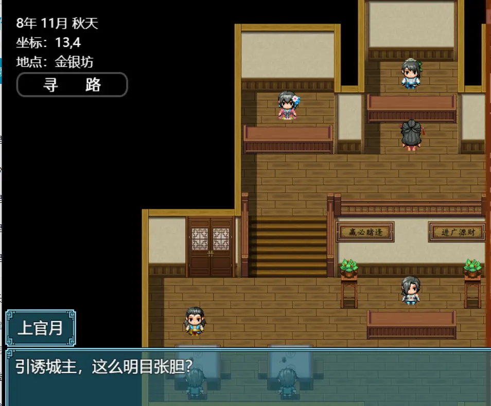 绯色修仙录安卓版截图1