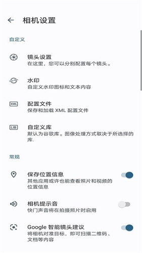 google相机