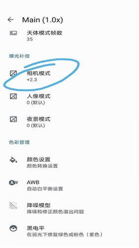 google相机